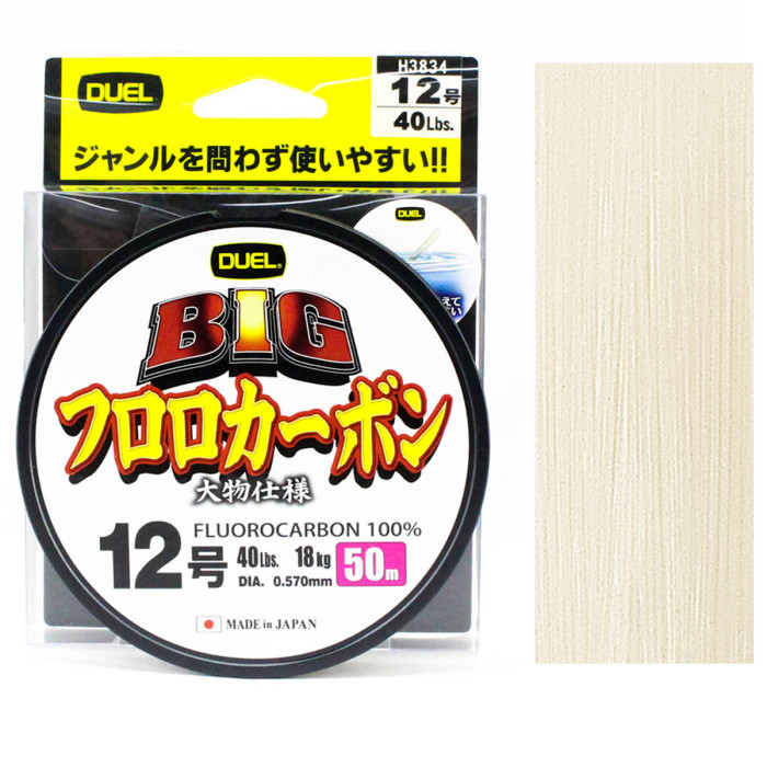 Флюорокарбон Duel Big Fluorocarbon 50m 2kg 0.165mm (H3820)