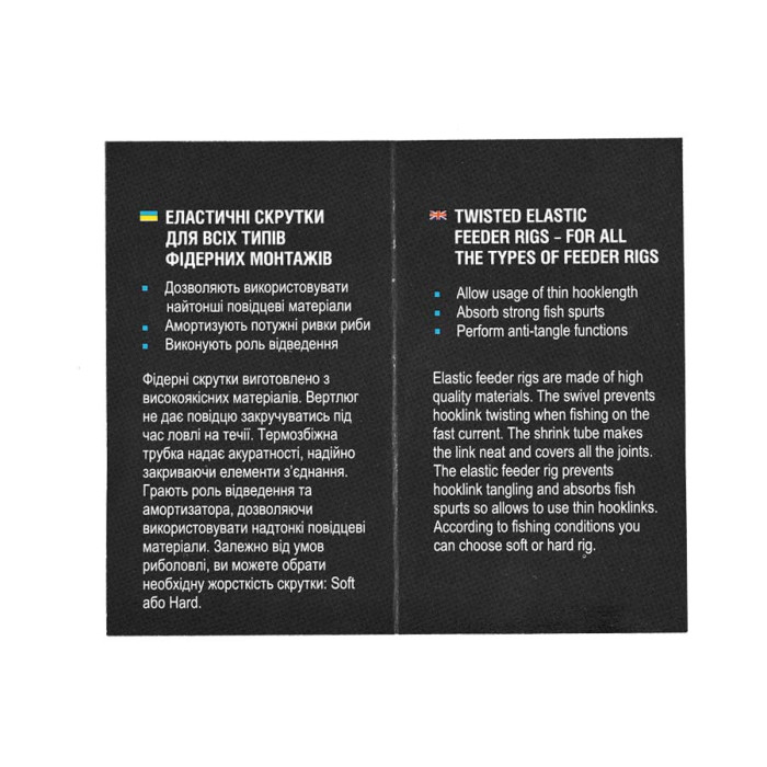 Фидерные отводы Flagman Elastic Feeder Rigs Soft 14см
