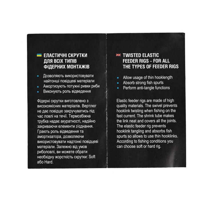 Фидерные отводы Flagman Elastic Feeder Rigs Soft  8см