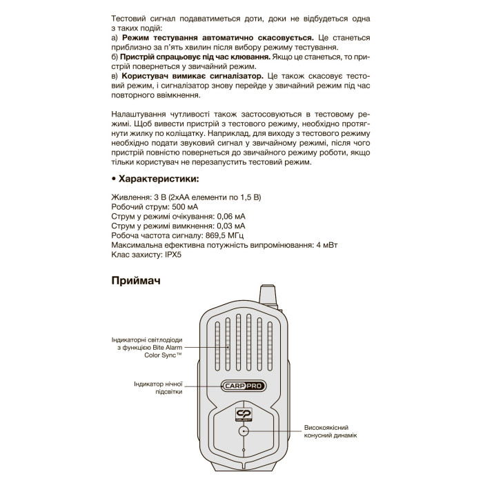 Набір електронних сигналізаторів Carp Pro Delight 4+1