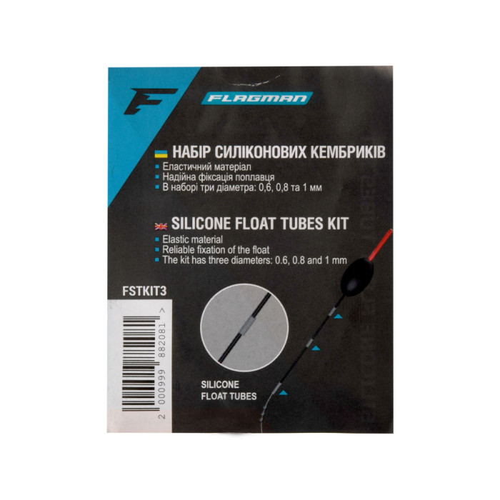 Набір силіконових трубок Flagman Silicon Float Tubes Kit 3 Sizes