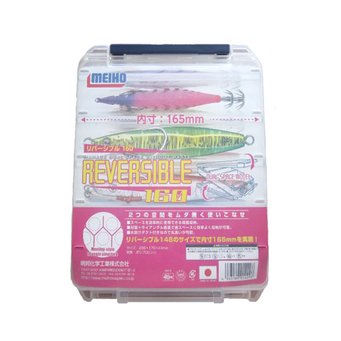 Коробка для воблерів двостороння Meiho Reversible 160
