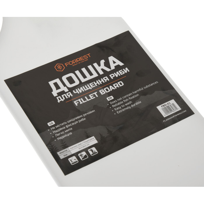 Доска для чистки рыбы Forrest Optima FBO-01 Fillet Board 61х18х2cm