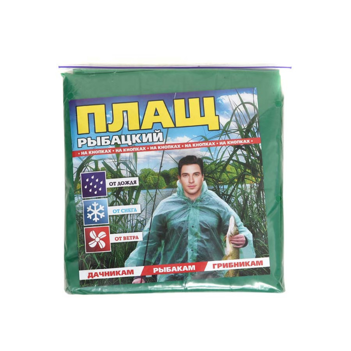 Плащ-дощовик «Рибальський» зелений XXXL