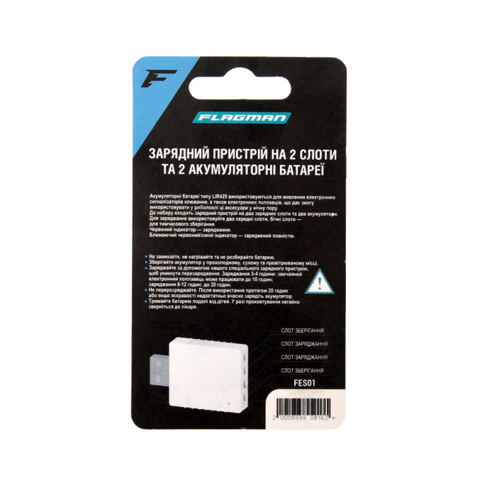 Электронный набор Flagman Charger+ 2 Rechargeable batteries LIR425